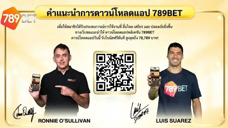 ขั้นตอนการ ดาวน์โหลด 789BET สำหรับระบบ iOS และ Android
