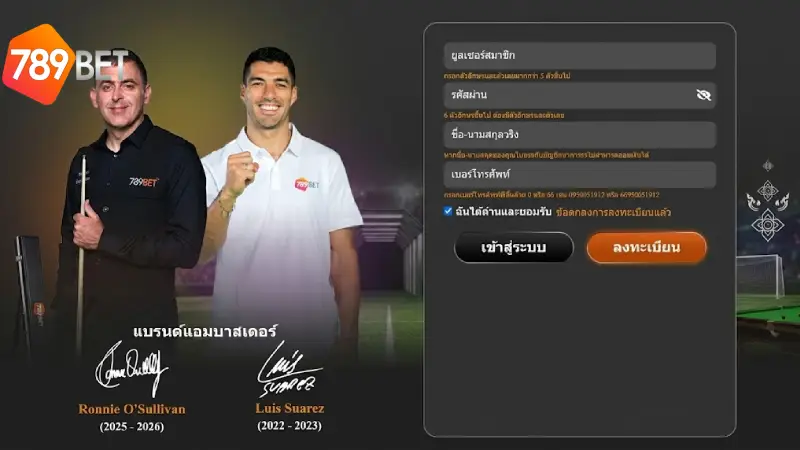 ขั้นตอนการ สมัคร 789BET อย่างละเอียดสำหรับมือใหม่