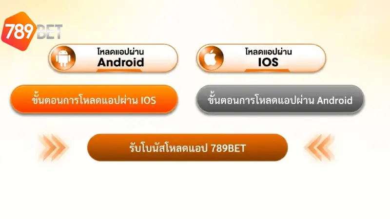 ตารางเปรียบเทียบสเปคเครื่องที่รองรับการ ดาวน์โหลด 789BET