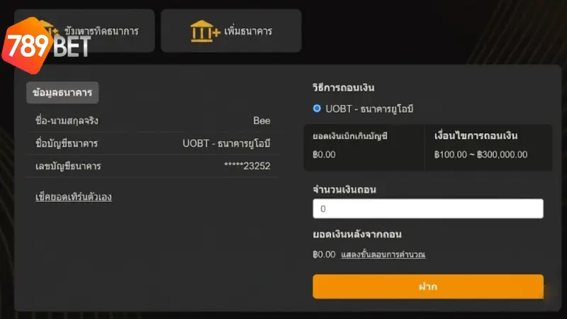 ถอนเงิน 789BET ระบบออโต้ จ่ายจริง จ่ายไว ภายใน 1-3 นาที