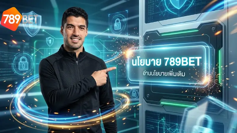นโยบาย 789BET มาตรฐานความปลอดภัยและการคุ้มครองข้อมูล 2026