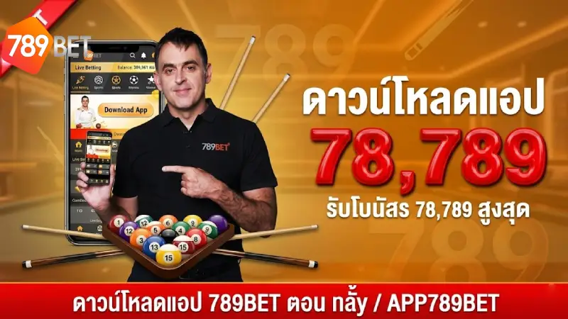 รวม โปรโมชั่น 789BET ยอดนิยมที่สมาชิกใหม่และเก่าไม่ควรพลาด