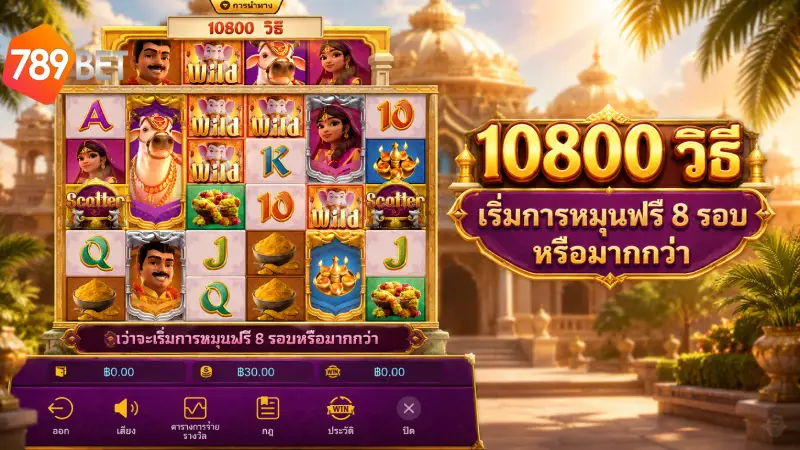 รีวิวเกมดัง Ganesha Fortune (ขุมทรัพย์แห่งพระพิฆเนศ) ใน สล็อต 789BET