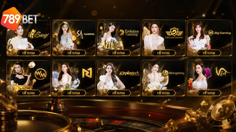 แนะนำค่ายคาสิโนสดชั้นนำที่มีให้บริการใน คาสิโน 789BET